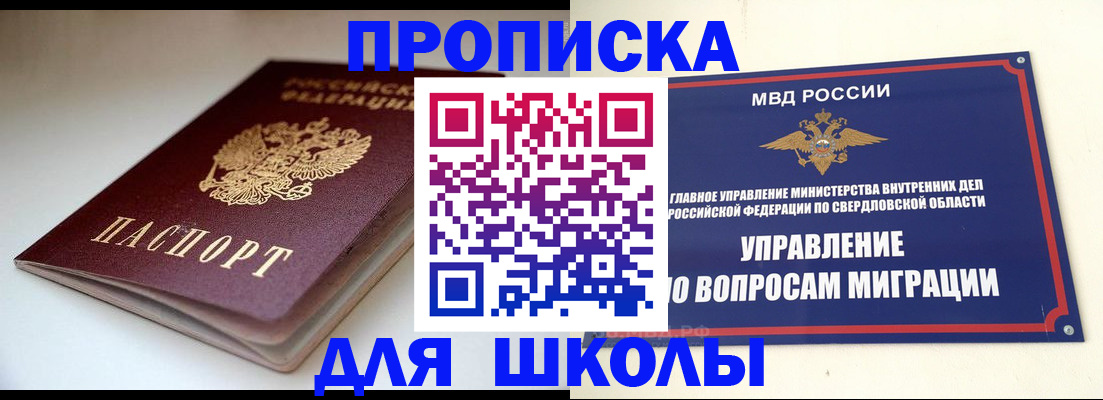 прописка от собственника в Дятьково