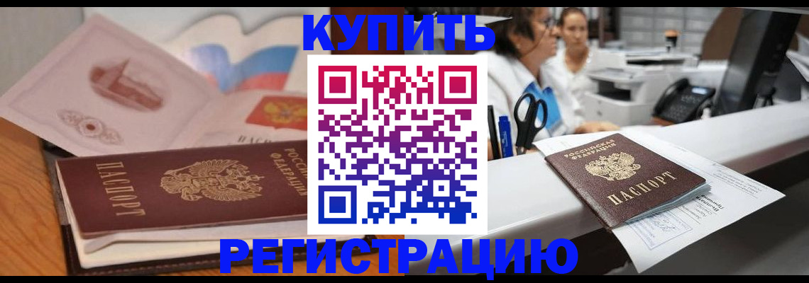 временная регистрация собственник в Дятьково