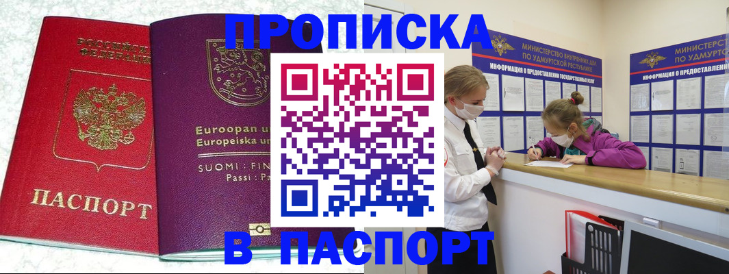 временная регистрация недорого в Дятьково