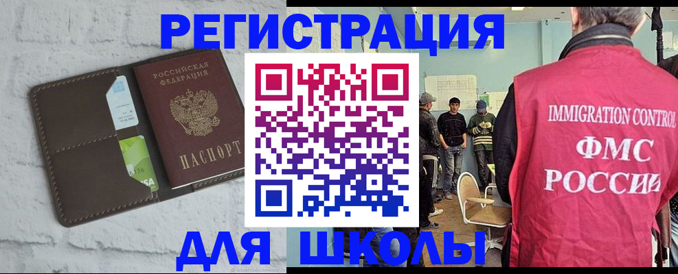 временная регистрация законно в Дятьково