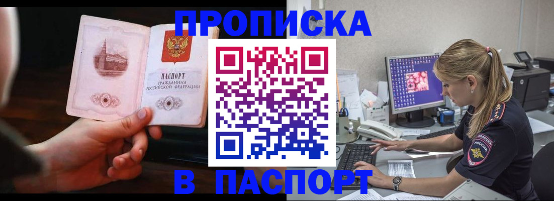 пропишу в квартире в Дятьково