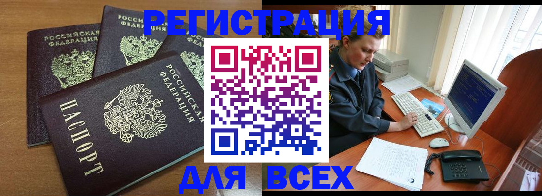 временная регистрация собственник в Дятьково