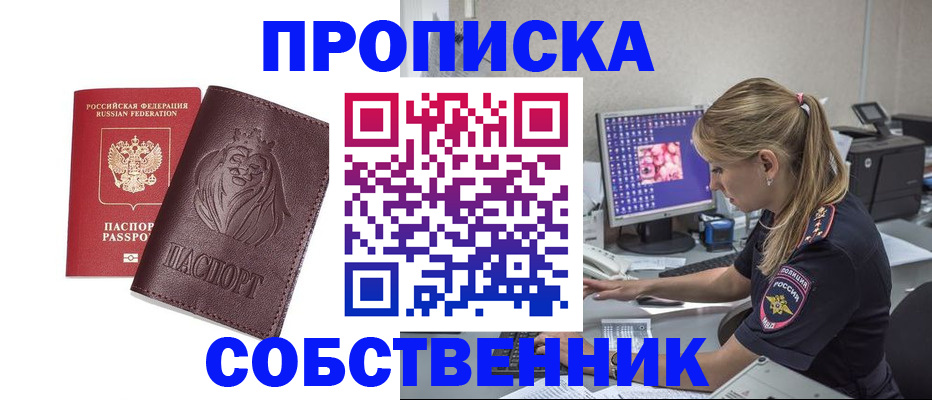 пропишу в квартире в Дятьково