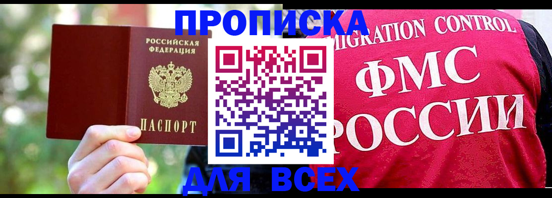 прописка для школы в Дятьково